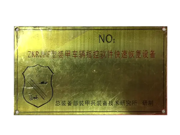济南铜标牌